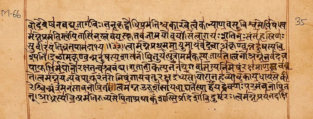 रक्षोघ्न सूक्त क्या है — ऋग्वेद हस्तलिपि का पृष्ठ (Wikimedia Commons)